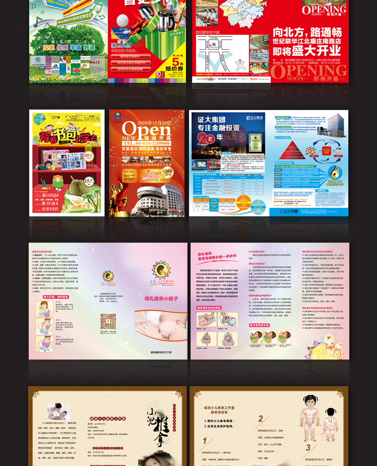 彩頁(yè)設計2.jpg