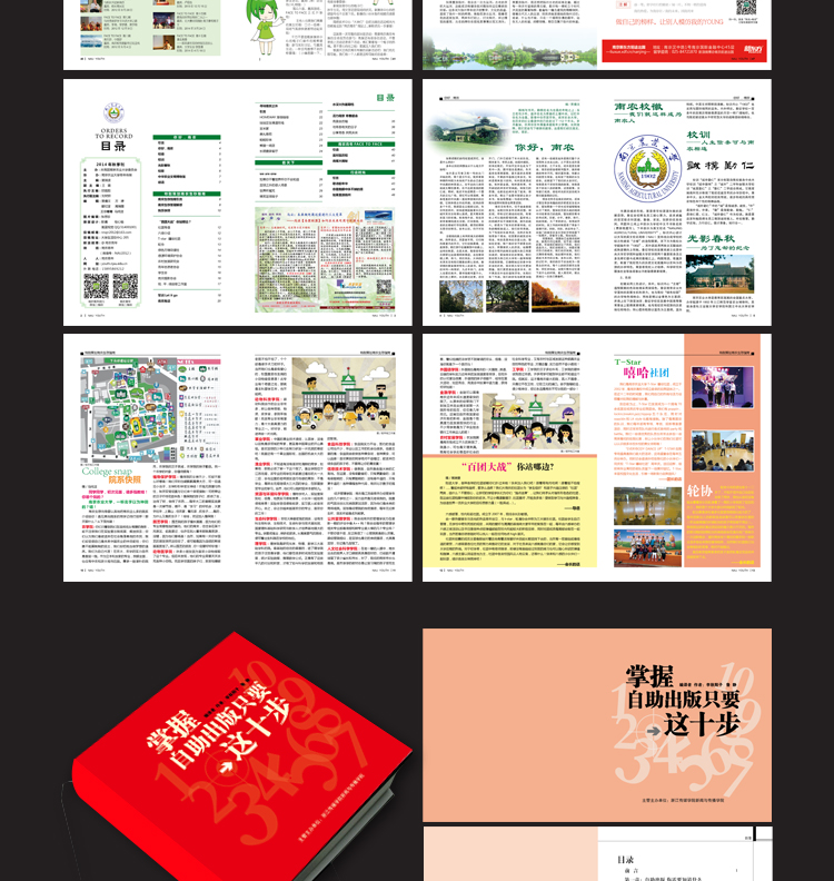 書(shū)籍排版7.jpg