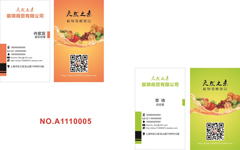 名片設計NO.A1110005.jpg