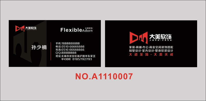 名片設計NO.A1110007.jpg