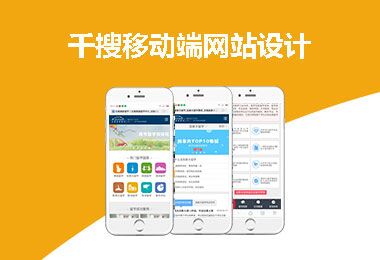 移動(dòng)端網(wǎng)站建設案例-澳星留學(xué)