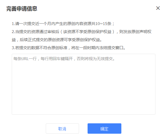 熊掌號原創(chuàng  )申請表.png