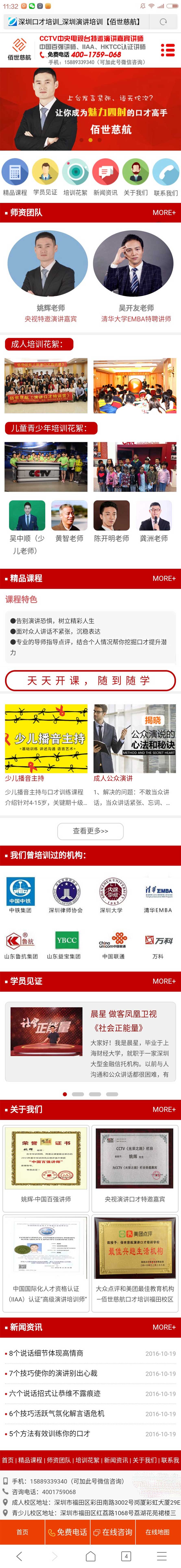 手機網(wǎng)站建設案例1-佰世慈航.jpg