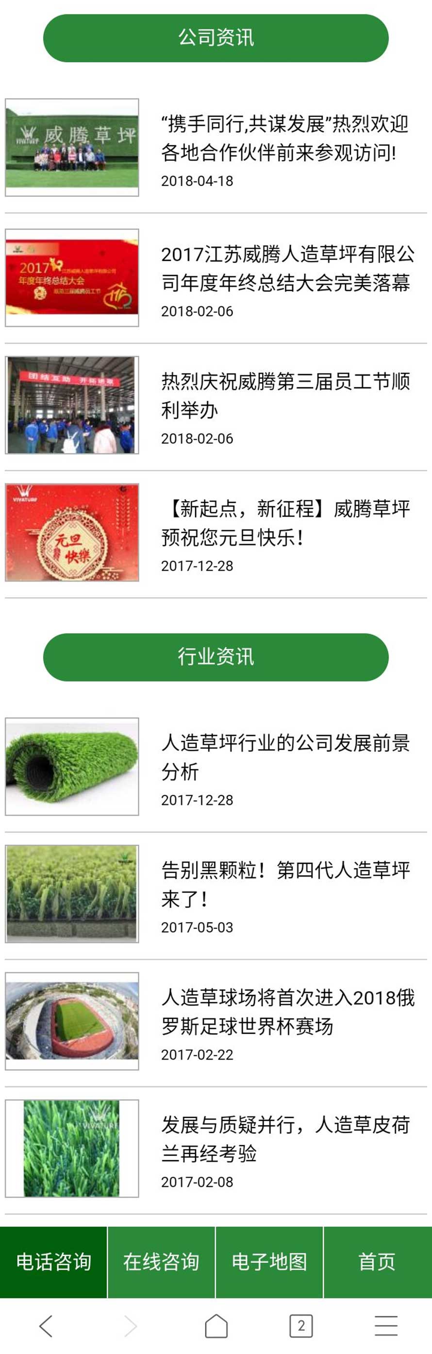 移動(dòng)端網(wǎng)站建設案例2-威騰草坪.jpg