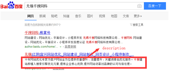 description標簽位置.png