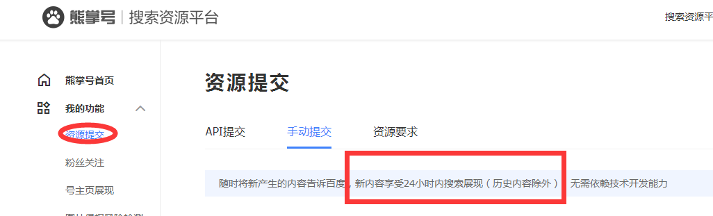 新內容24小時(shí)搜索展現.png