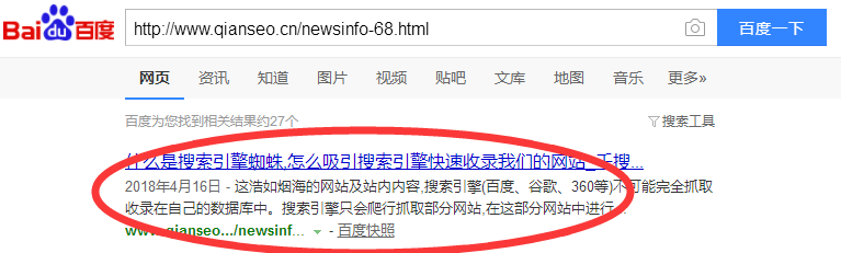 網(wǎng)站收錄有什么作用，為什么收錄是搜索引擎優(yōu)化的重要指標