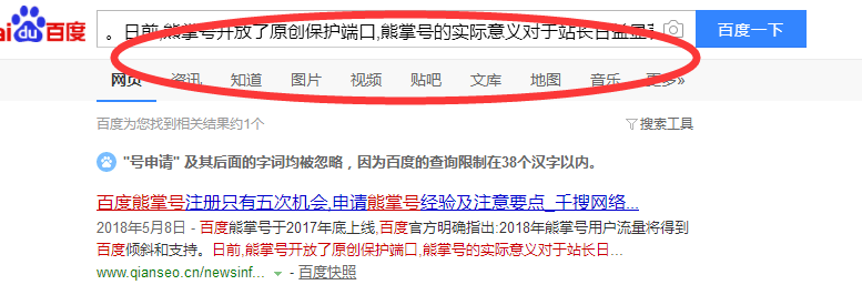 文章是否被百度收錄查詢(xún)方法2.png