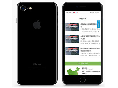 移動(dòng)端網(wǎng)站建設案例-前沿教育