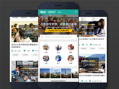 手機網(wǎng)站建設案例-新東方
