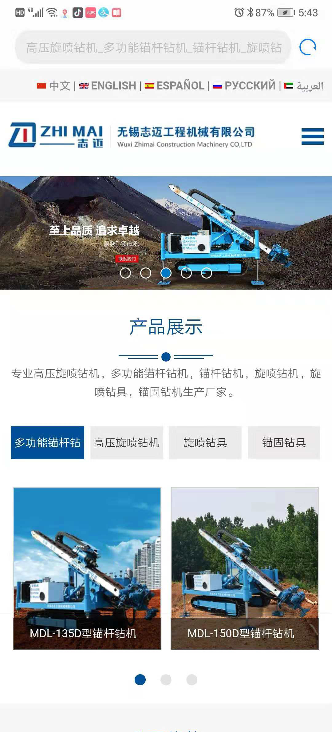 手機網(wǎng)站建設1.jpg