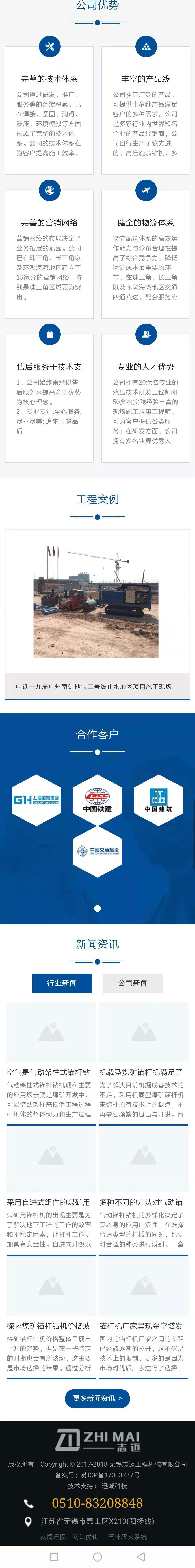 手機網(wǎng)站建設.jpg