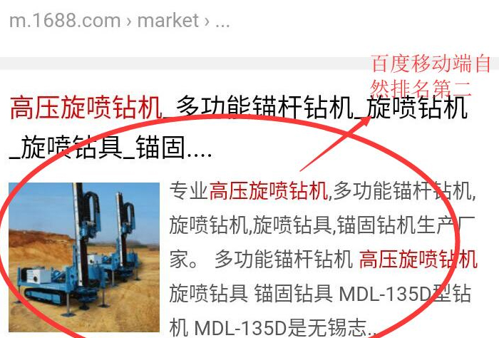 百度排名第一_機械類(lèi)網(wǎng)站優(yōu)化_無(wú)錫志邁