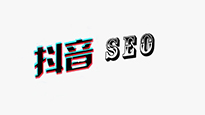 根據搜索引擎SEO來(lái)談一談抖音SEO應該怎么做