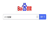 SEO與SEM有哪些區別？在做網(wǎng)站優(yōu)化時(shí)該如何做選擇？